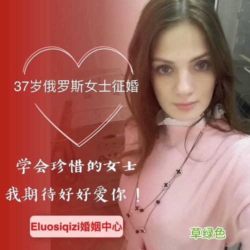 俄罗斯交友 俄罗斯微信交友
