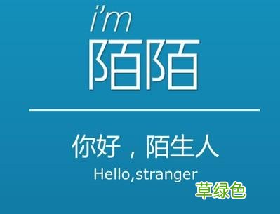 陌生人聊天交友app排名 陌生交友聊天软件