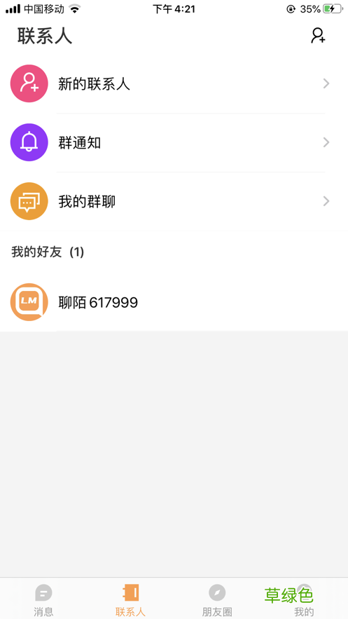 12岁找对象的软件 有什么交友软件不需要付费聊天的