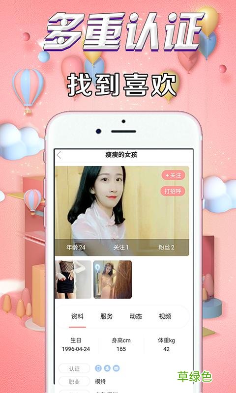 同城交友靠谱吗 哪款同城交友软件靠谱