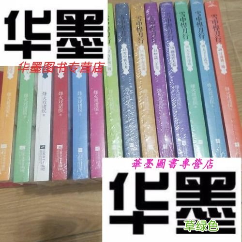 雪中悍刀行新笔趣阁无弹窗