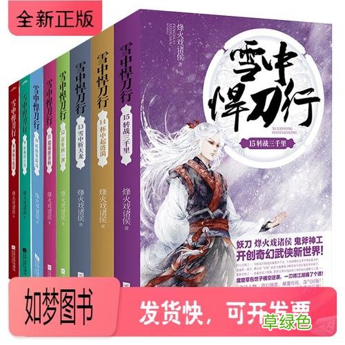 雪中悍刀行是武侠小说吗