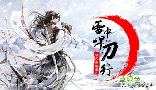 雪中悍刀行更新了几年