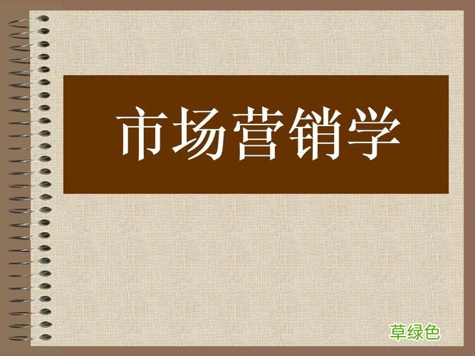 市场营销是一种什么行为 市场营销科学