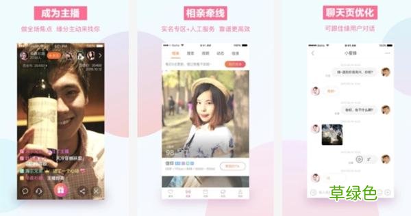 交友都有什么软件 交友软件 缘