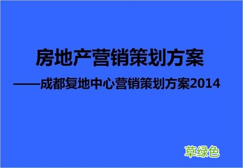 房地产营销代理公司排名 地产营销代理公司