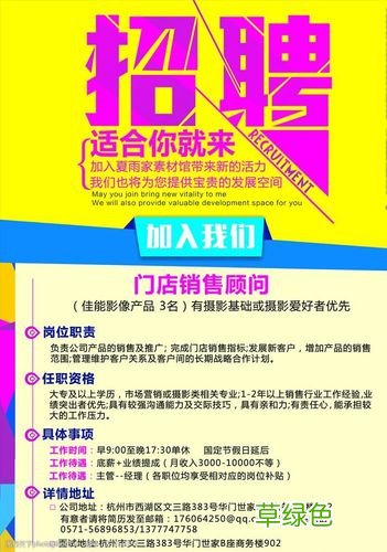 营销队伍 营销人员招聘