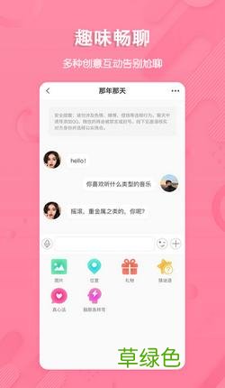 交友软件都有哪些 流行的交友聊天软件