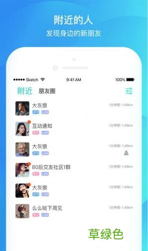 免费陌生人交友app排行榜 交友附近