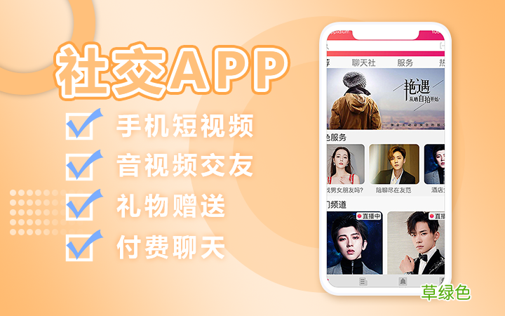 匹配附近人的交友软件 搜索附近的人交友
