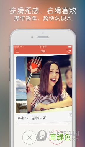 有什么婚后的交友软件 适合已婚的交友app