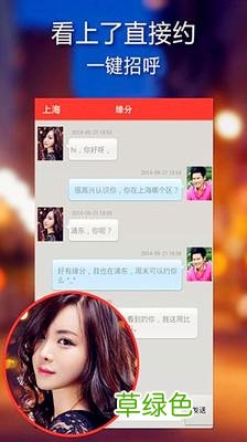 有什么婚后的交友软件 适合已婚的交友app