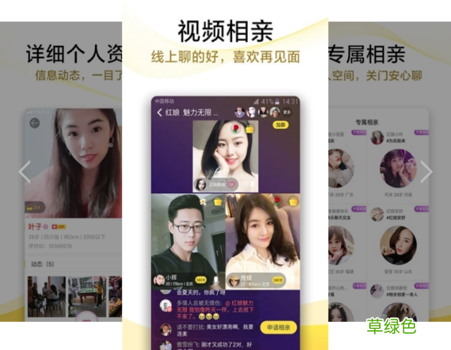 单身在线交友平台 正规单身交友平台