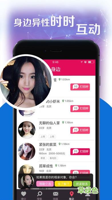 大连百百交友 下载佰佰交友