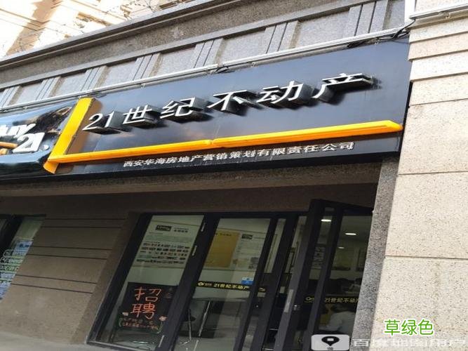 西安房地产公司有哪些 西安房地产营销策划有限公司