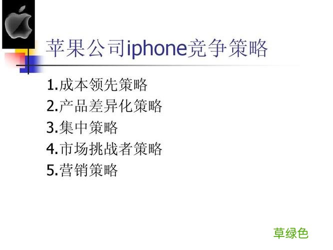 常见的营销策略有哪些 苹果的营销策略