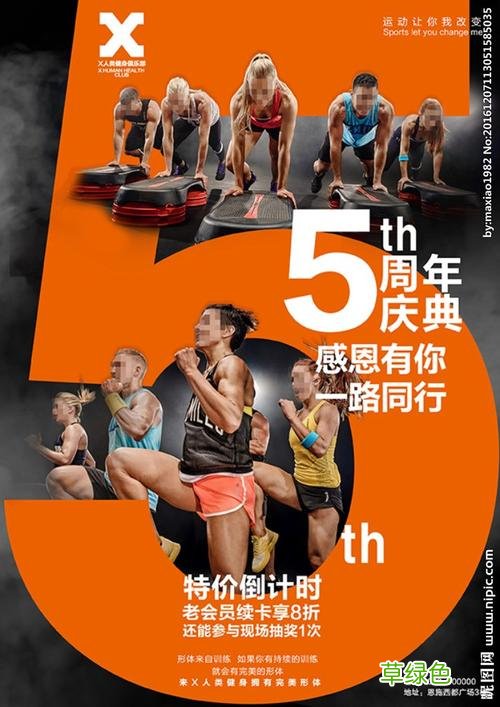 健身房的市场营销策略 健身营销