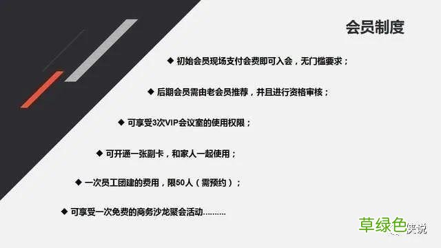 健身房的市场营销策略 健身营销