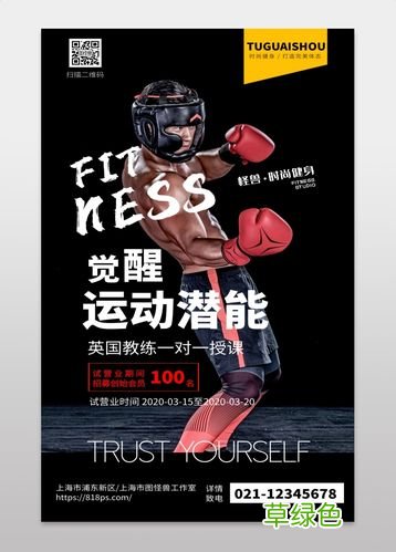 健身房的市场营销策略 健身营销