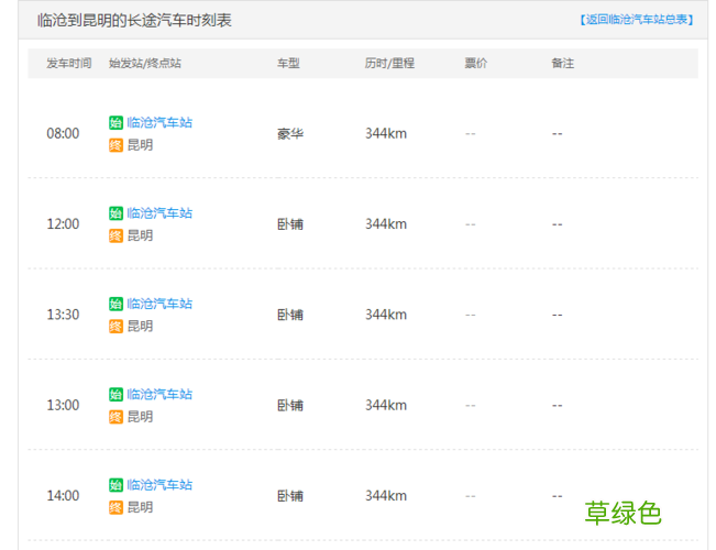 临沂交友群 临沂交友吧约吧