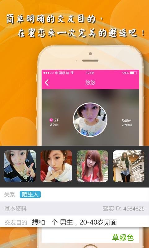 有没有什么交友软件是免费的 寂寞交友女软件