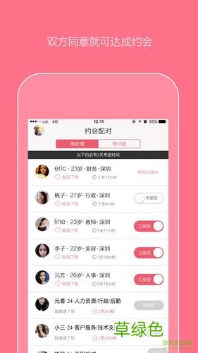 有没有什么交友软件是免费的 寂寞交友女软件