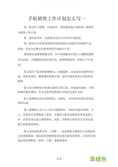 4万元能开一个手机店吗 手机店营销