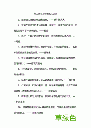 论语中和交友有关的名句 交友名言论语