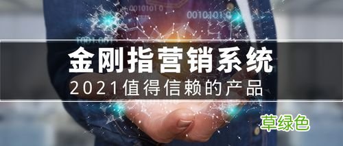 营销助手 全能营销软件