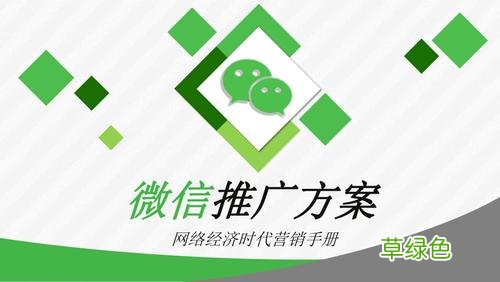 微信营销的模式有哪些 如何进行微信营销