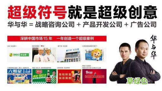 华与华公司政治环境分析 华与华营销咨询公司