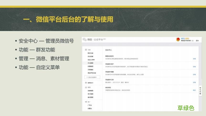 微信管理工具软件 微信营销平台系统