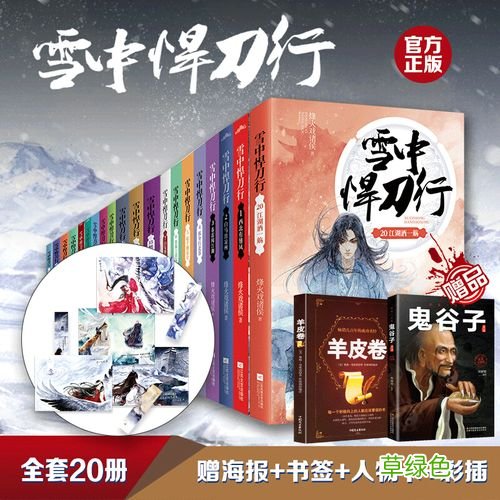 雪中悍刀行陈政华介绍 雪中悍刀行陈政华