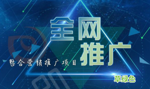 网络销售怎么做 怎么样网络营销