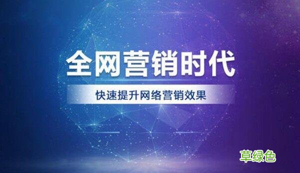 网络销售怎么做 怎么样网络营销
