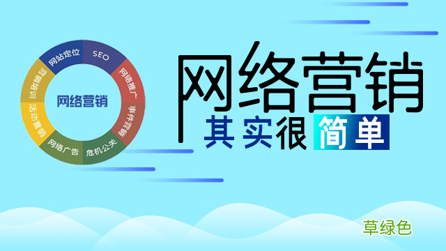 互联网营销选题的意义 网络营销的意义