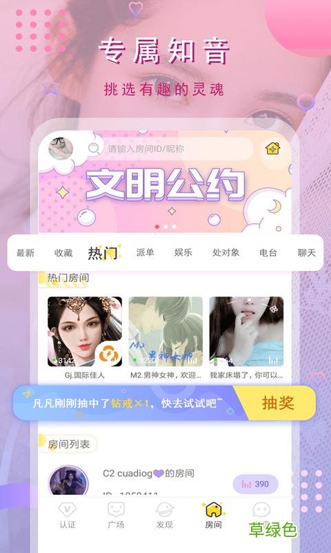 可以免费加微信的交友软件 交友网站有哪些软件