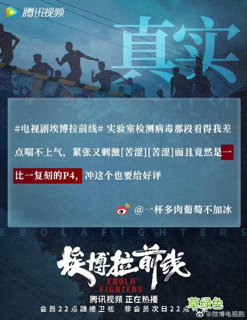 埃博拉前线电视剧什么时候播出 埃博拉前线什么时候播出