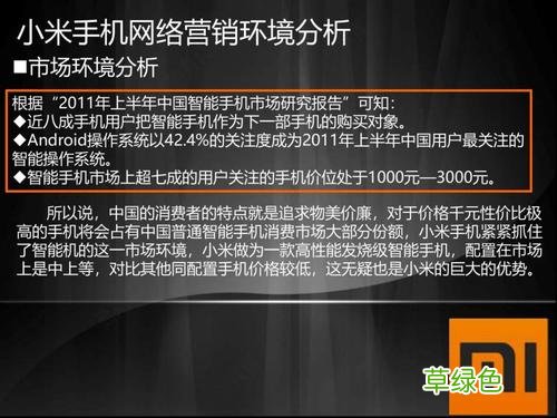 小米营销模式分析总结 小米网络营销