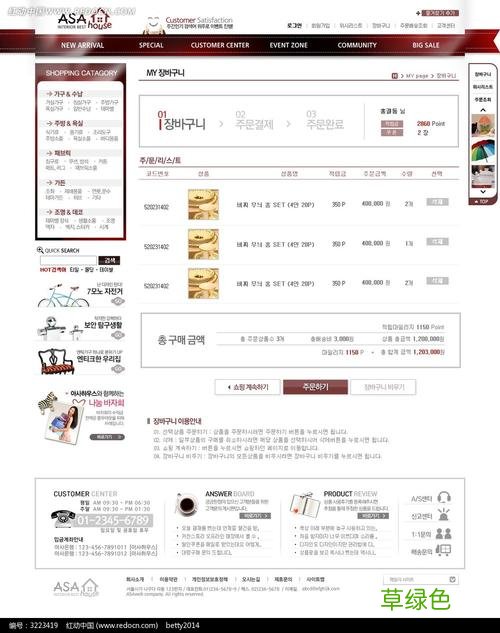 三只松鼠的软文范例 淘宝软文营销