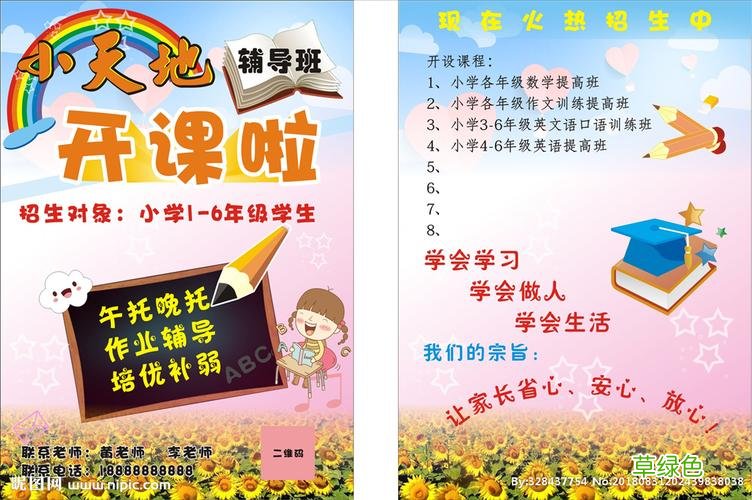 招生宣传推广方案 招生营销策划方案