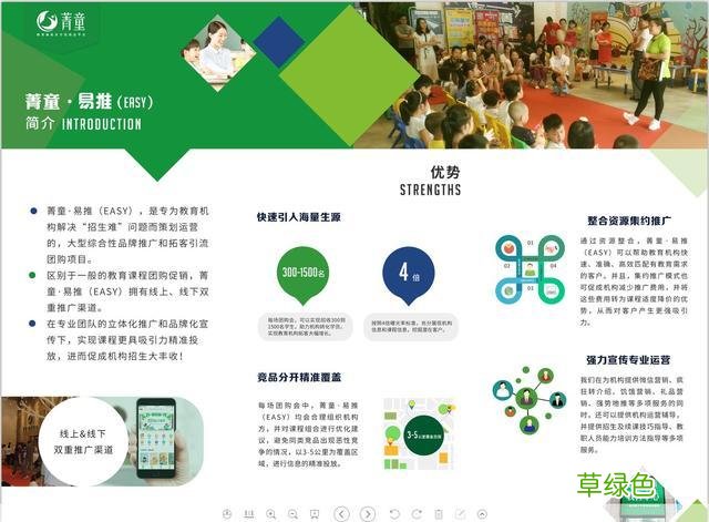 招生宣传推广方案 招生营销策划方案