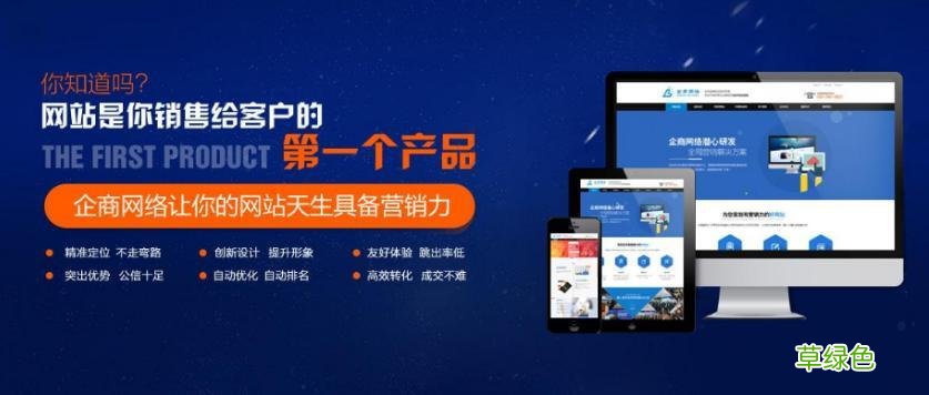 定制建站网站建设 企业营销型网站建设