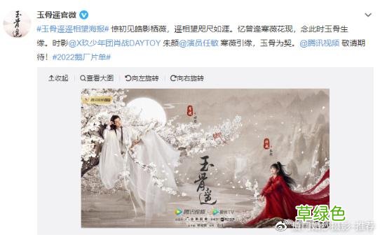 玉骨遥沧月小说全文免费阅读 沧月玉骨遥百度云