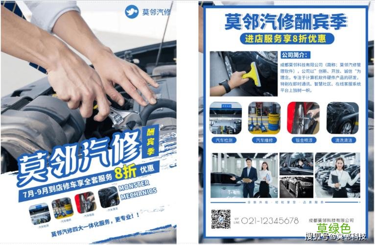 新开的修理厂营销手段 汽修营销