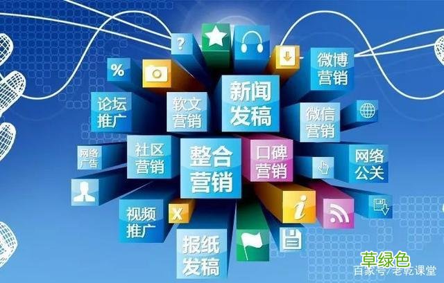 网络营销的八种方式 网络营销手段有哪些