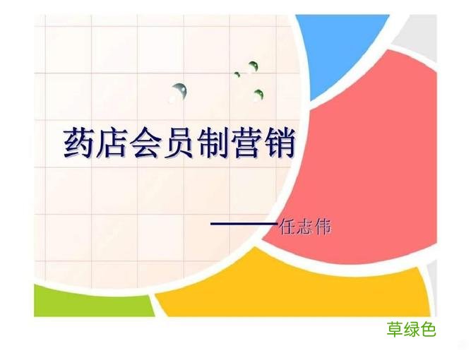 免费销售管理系统 会员营销工具