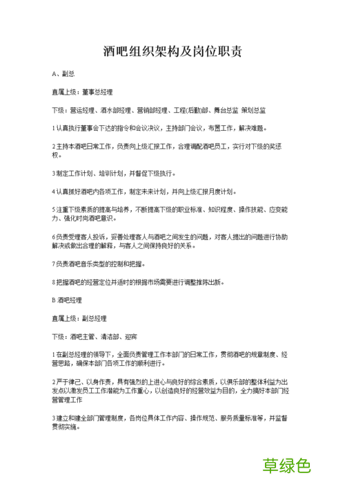 酒吧营销女想睡就能睡吗 酒吧营销经理