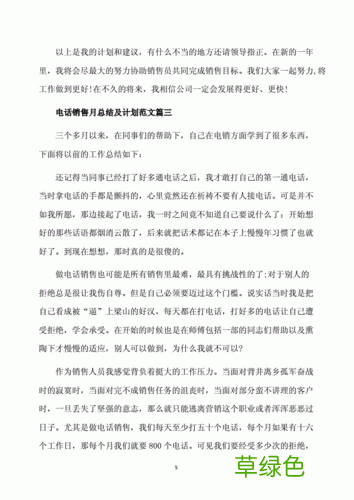电话销售心得体会和感悟 电话营销总结