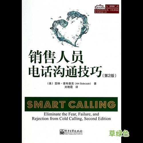 电话销售心得体会和感悟 电话营销总结
